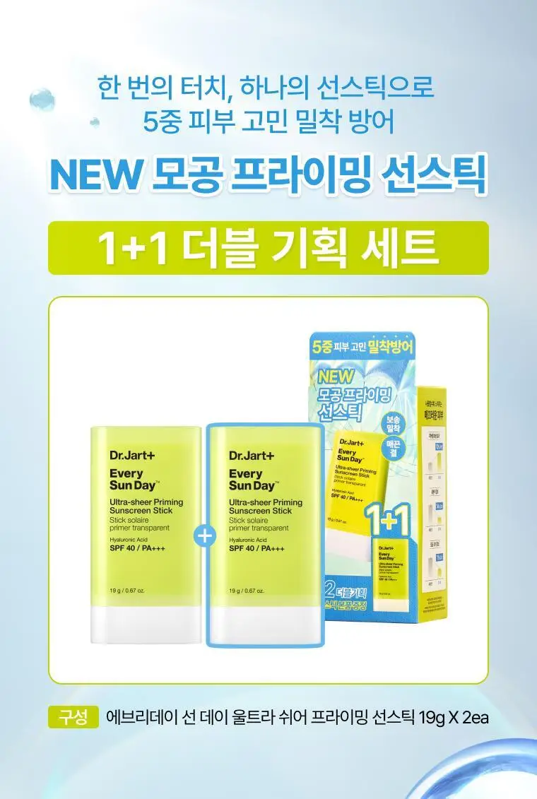[보송/모공블러] 닥터자르트 에브리 선데이 울트라 쉬어 프라이밍 선스틱 단품 / 더블 기획 상세페이지 1